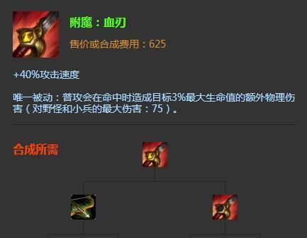 《皇子出装最新打野刀攻略》（掌握关键装备，成为无敌野区霸主！）-第2张图片-游趣乐园