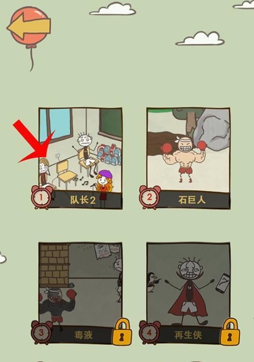 《以史小坑爹游戏2攻略》（历史小坑爹游戏二攻略大揭秘！）-第2张图片-游趣乐园