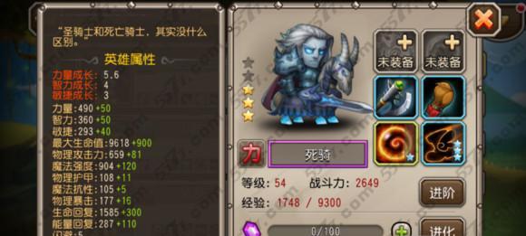 Dota死骑攻略（剑指胜利的关键技巧与战术策略）-第1张图片-游趣乐园