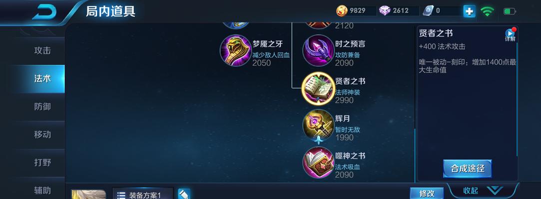 王者荣耀45星出装攻略（提升战力，征服对手，成为真正的王者！）-第1张图片-游趣乐园