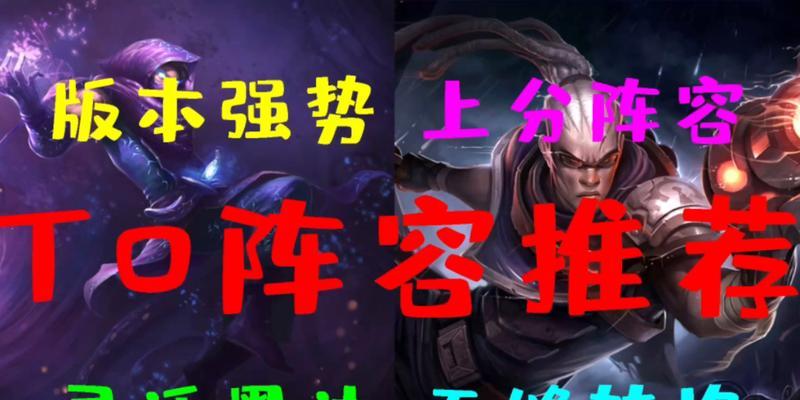 狼人阵容变异攻略（探究狼人阵容中装备选择和顺序安排的关键要素）-第3张图片-游趣乐园