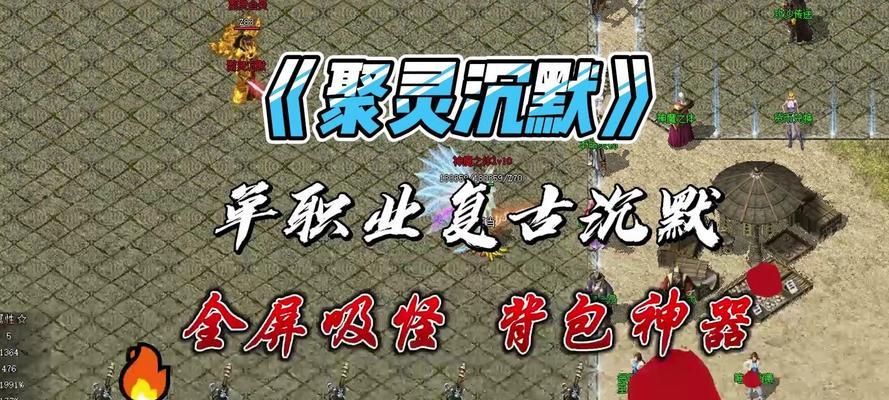 《热血传奇复古出装攻略最新》（打造最强战士装备｜）-第1张图片-游趣乐园