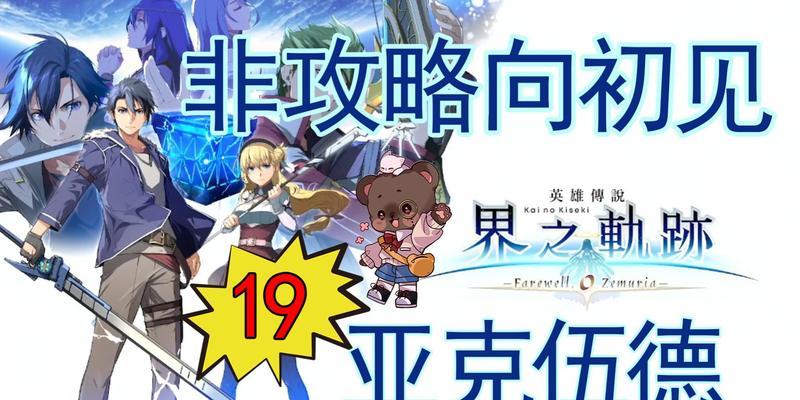点击死亡19攻略（探索点击死亡19的关键技巧与策略，提升你的游戏实力！）-第1张图片-游趣乐园