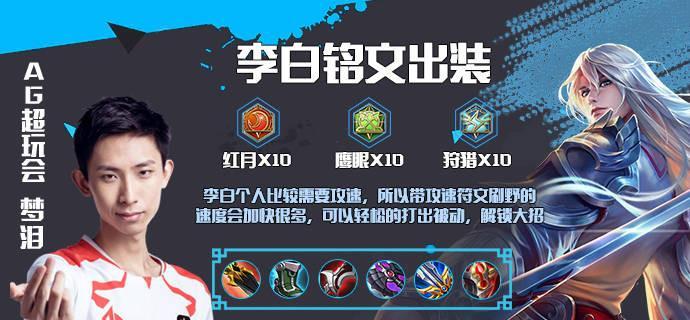 李白的出装铭文攻略（打造无敌李白，铭文搭配不容忽视）-第1张图片-游趣乐园