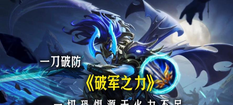 王者荣耀出装攻略资讯（掌握最新出装策略，成为无敌王者）-第1张图片-游趣乐园