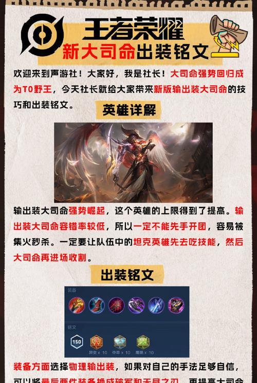 王者荣耀出装攻略资讯（掌握最新出装策略，成为无敌王者）-第2张图片-游趣乐园