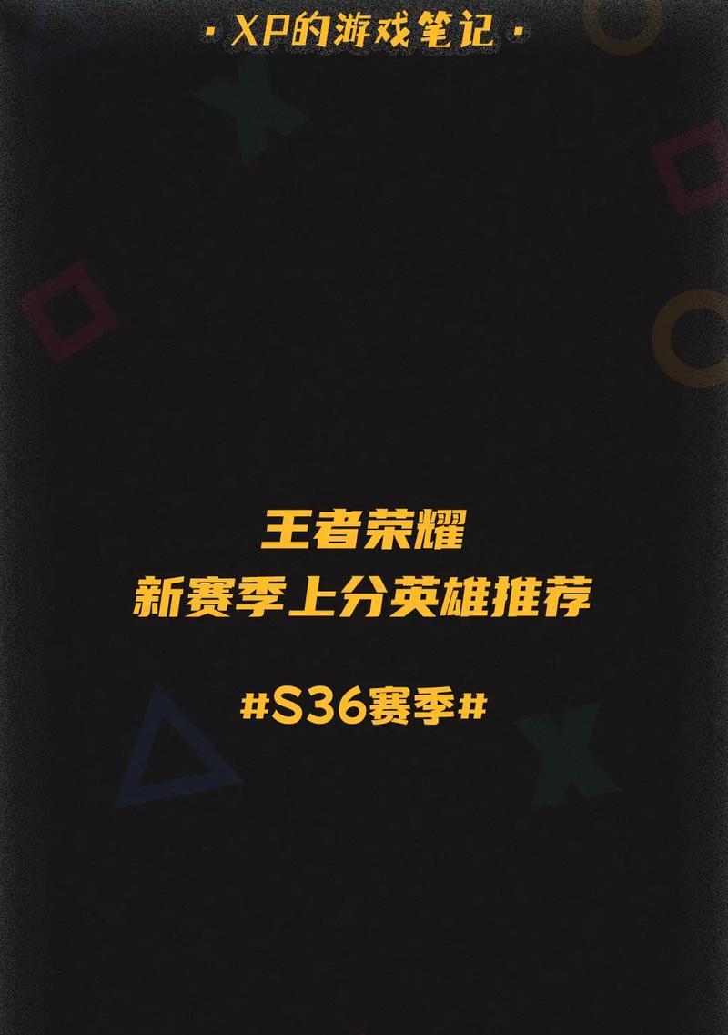 王者荣耀出装攻略资讯（掌握最新出装策略，成为无敌王者）-第3张图片-游趣乐园