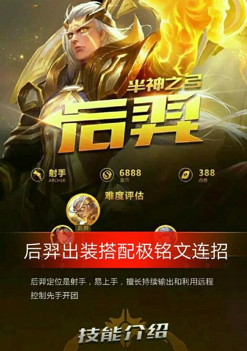 美杜莎出装顺序攻略大全（打造无敌巫妖女王，尽显美杜莎的强大实力）-第3张图片-游趣乐园