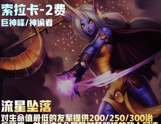 虚空吸血提莫出装攻略（打造无敌吸血小魔仙）-第2张图片-游趣乐园