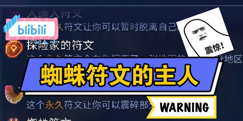 全新蜘蛛符文出装攻略（掌握蜘蛛的新版符文出装，化身战场统治者！）-第3张图片-游趣乐园