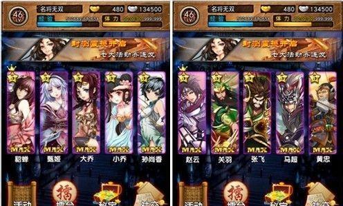 三国杀名将传魏延出装攻略（全面剖析魏延的装备选择和技能运用，助你在三国杀中一战封神）-第2张图片-游趣乐园