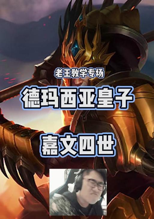 皇子大乱斗新版出装攻略（精准输出，稳定爆发！解读皇子新版出装及技巧，助你称霸大乱斗。）-第3张图片-游趣乐园