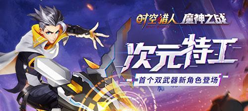 时空猎手攻略（打造最强猎手装备，掌控战局无往不利）-第2张图片-游趣乐园