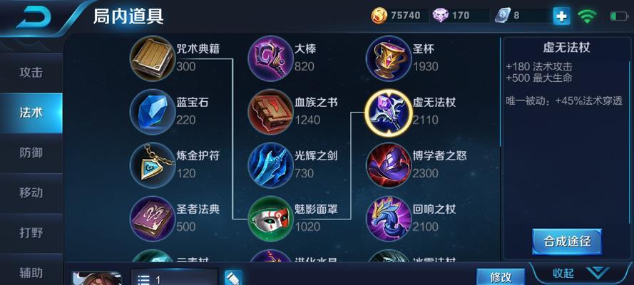 《貂蝉铭文射手出装攻略贴吧》（提供最强装备搭配与技巧分享）-第3张图片-游趣乐园