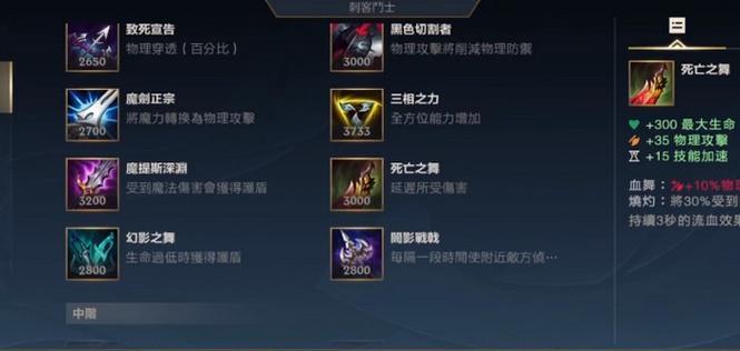 LOL慎出装攻略（慎之战甲装备详解，助你在LOL中独步江湖）-第1张图片-游趣乐园