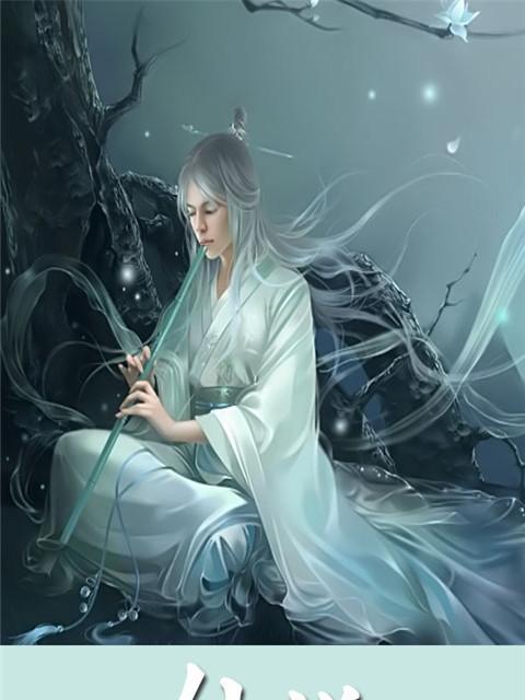 《以一入仙途养成攻略》（从凡人到仙人，修炼之道一触即发）-第1张图片-游趣乐园