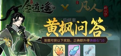 《以一入仙途养成攻略》（从凡人到仙人，修炼之道一触即发）-第3张图片-游趣乐园
