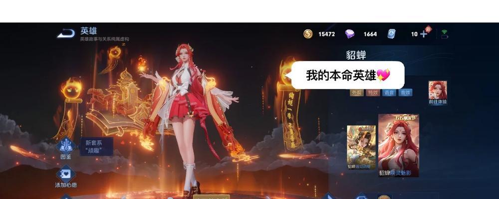 《貂蝉训练场套路出装攻略》（打造无敌貂蝉，瞬间掌控战局！）-第2张图片-游趣乐园