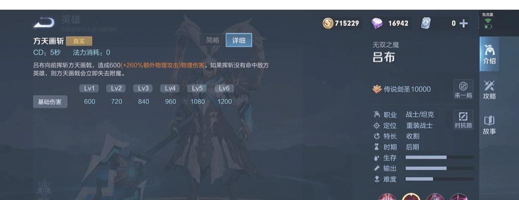 吕布下版本铭文出装攻略（打造无敌战神，略胜于吕布）-第2张图片-游趣乐园