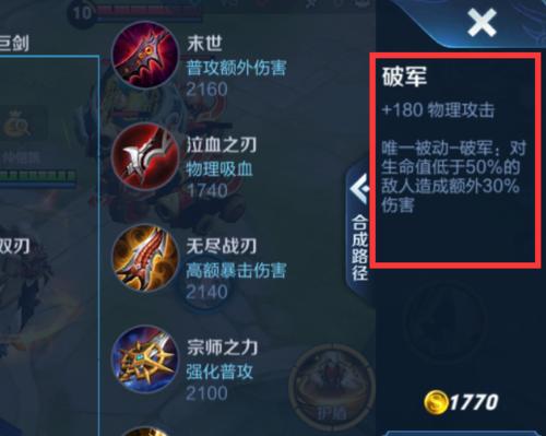 小明普攻最强出装攻略-第2张图片-游趣乐园