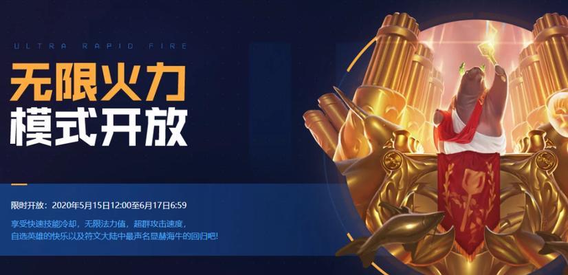 无限火力奇怪套路出装攻略（创新出装策略让你在游戏中一枝独秀）-第3张图片-游趣乐园