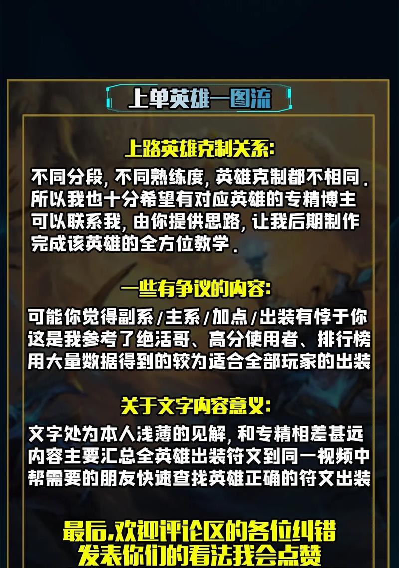 剑魔触手怪最强出装攻略（打造无敌触手怪，一剑破敌！）-第2张图片-游趣乐园