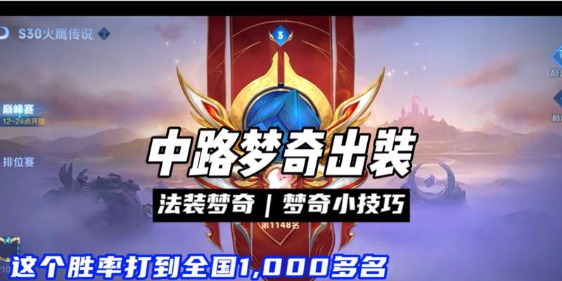2022梦奇出装攻略（超级英雄降临，英勇征战）-第1张图片-游趣乐园
