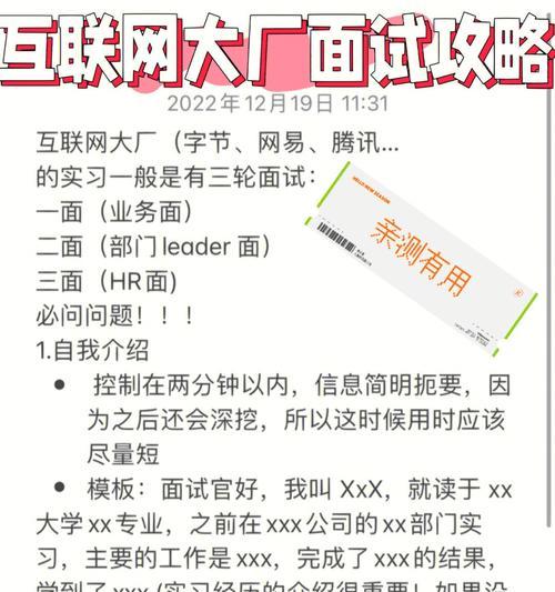 《全面解析以知彼知己铭文出装最新攻略》（掌握战场先机，打造无敌装备！）-第1张图片-游趣乐园