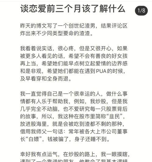 《全面解析以知彼知己铭文出装最新攻略》（掌握战场先机，打造无敌装备！）-第3张图片-游趣乐园