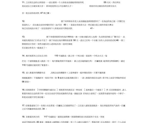宠物小精灵新人攻略（从菜鸟到冠军，让我们一起探索精灵的奇幻世界！）-第1张图片-游趣乐园