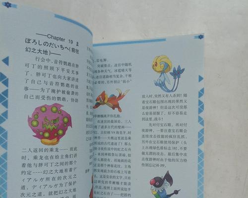 宠物小精灵新人攻略（从菜鸟到冠军，让我们一起探索精灵的奇幻世界！）-第3张图片-游趣乐园