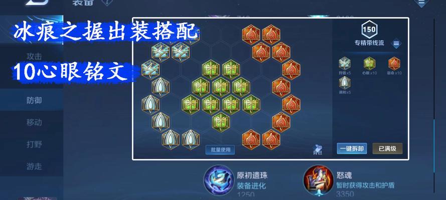 刘邦开局出装攻略（探索辅助装备，助力刘邦早日登上帝位）-第3张图片-游趣乐园