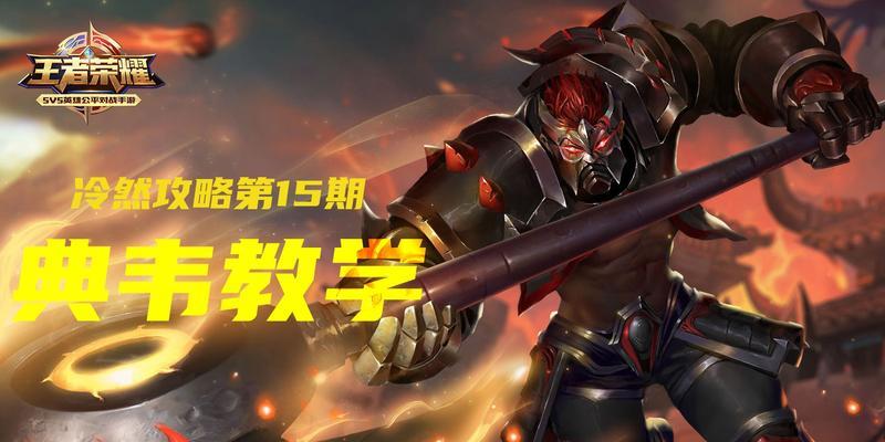 土丘出装铭文攻略（土丘如何在战场上无坚不摧，成为最后的防线？）-第1张图片-游趣乐园