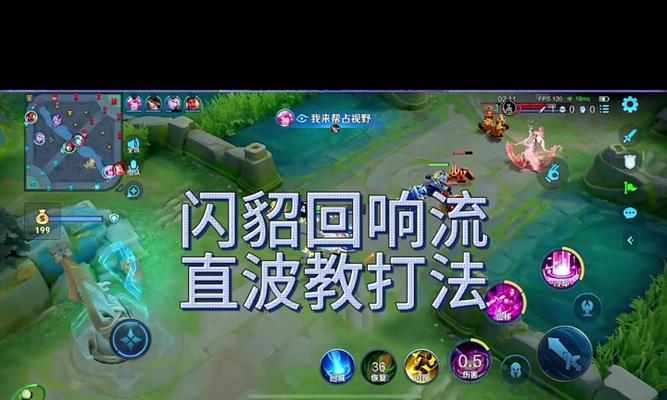 兰陵铭文与出装攻略（掌握兰陵的铭文配置和合适出装，让你在战场上如鱼得水！）-第2张图片-游趣乐园