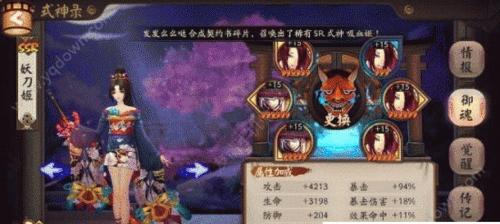 玩转游戏攻略，百分之94的绝佳指南（解锁游戏成功的关键，攻略百分之94的秘籍）-第3张图片-游趣乐园