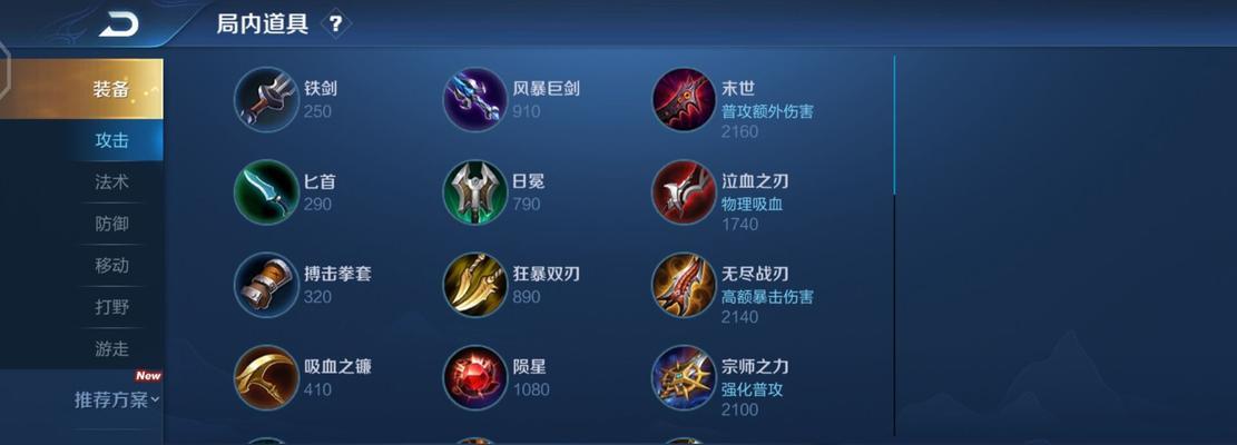 《兰陵王最强出装铭文攻略大揭秘》（掌握兰陵王出装铭文攻略，轻松登顶战场之王！）-第3张图片-游趣乐园
