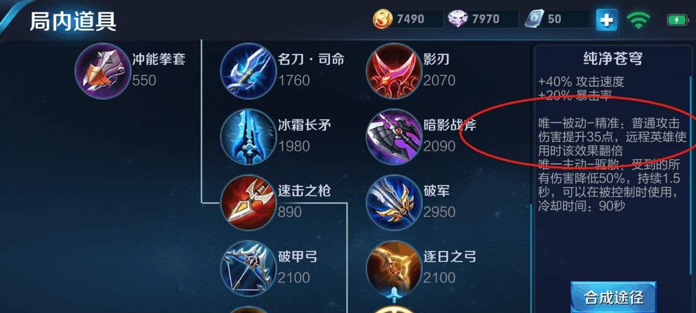 《王者荣耀-以后羿最强出装顺序攻略》（无尽神话，箭如流星-完美掌控游戏节奏，打造最强后羿装备）-第1张图片-游趣乐园