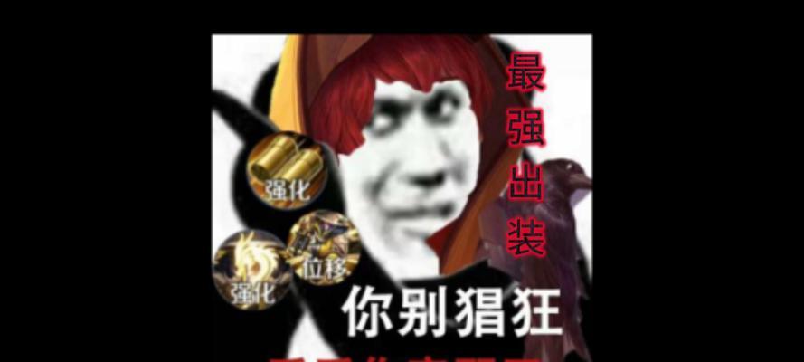 刘备经典出装和铭文攻略（带你一起了解刘备的最佳装备和铭文搭配）-第3张图片-游趣乐园