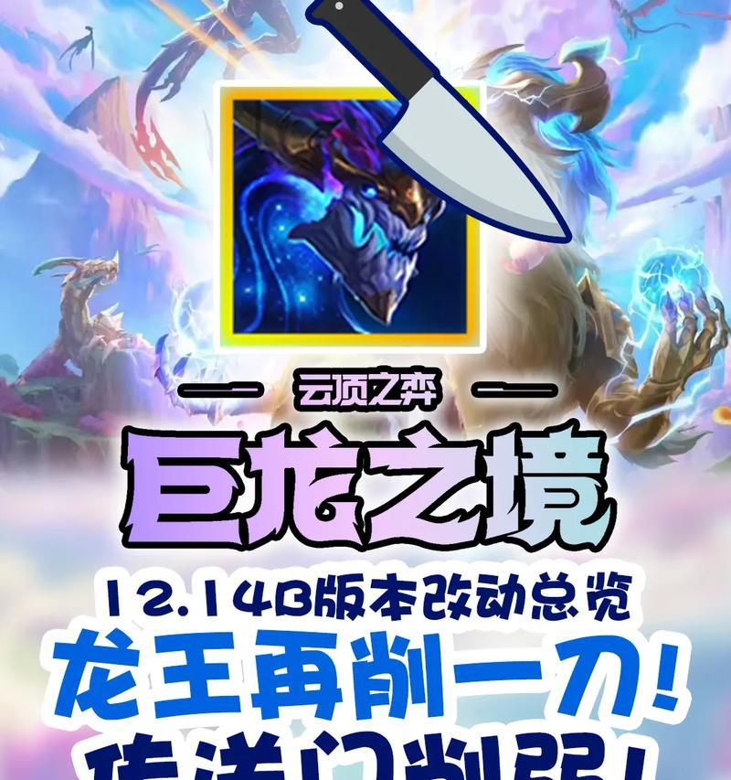金陵龙霞出装攻略（挑战极限输出，解锁无敌烈焰）-第2张图片-游趣乐园