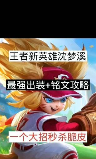 新英雄元娣出装攻略（元娣出装攻略，让你在战场上无往不利）-第2张图片-游趣乐园