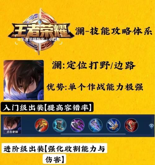 新英雄元娣出装攻略（元娣出装攻略，让你在战场上无往不利）-第3张图片-游趣乐园