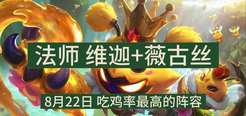 全面解读新版加里奥云顶出装攻略（打造无敌辅助，征服云顶峰的关键装备选择）-第3张图片-游趣乐园