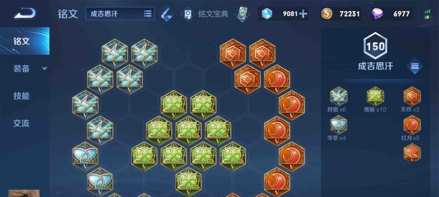 全法小明出装顺序攻略（打造无敌法师！小明出装秘籍大揭秘）-第1张图片-游趣乐园