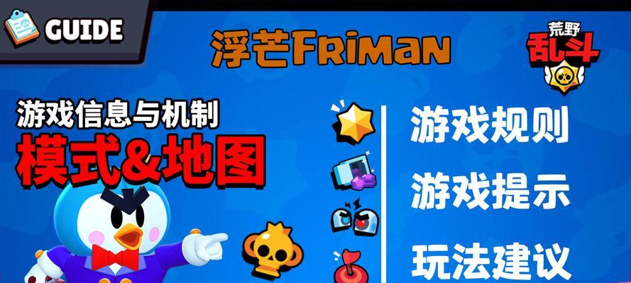 《乱斗君赏金出装攻略》（解锁乱斗君全新玩法，掌握赏金模式胜利的关键技巧！）-第1张图片-游趣乐园