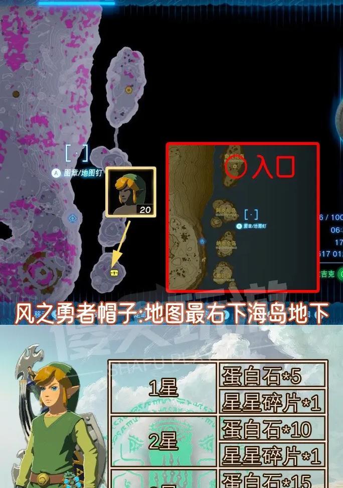 《攻略塞尔达套装，成为真正的冒险家！》（探索塞尔达套装的神秘力量，解锁无尽可能！）-第2张图片-游趣乐园