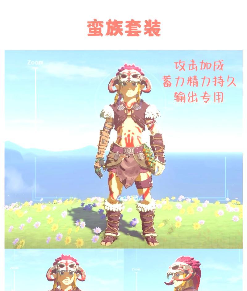 《攻略塞尔达套装，成为真正的冒险家！》（探索塞尔达套装的神秘力量，解锁无尽可能！）-第3张图片-游趣乐园