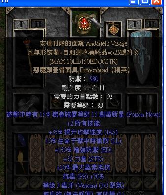 暗黑3圣骑士攻略（揭秘圣骑士职业的技能与装备搭配，让你成为正义之力的化身）-第3张图片-游趣乐园