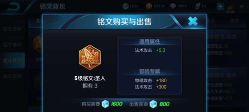 以雪人辅助铭文出装攻略大全（打造最强辅助！雪人铭文出装攻略解析）-第1张图片-游趣乐园