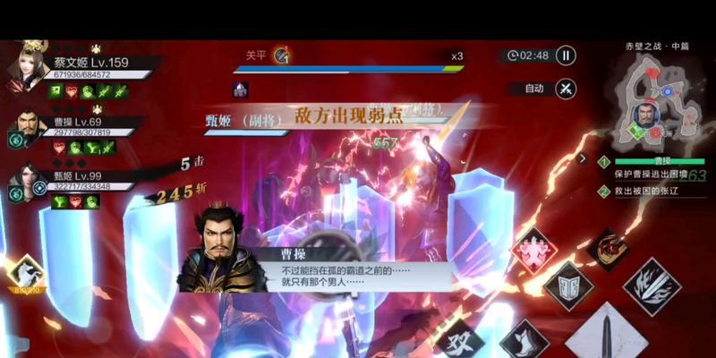 真赤壁无双攻略（力挽狂澜，赢得胜利，以一敌众，无往不胜）-第3张图片-游趣乐园