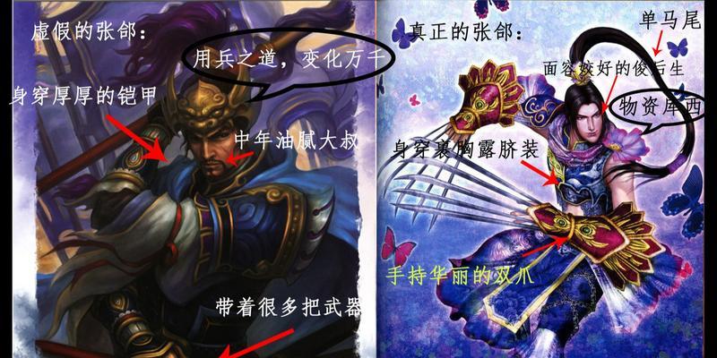 真赤壁无双攻略（力挽狂澜，赢得胜利，以一敌众，无往不胜）-第2张图片-游趣乐园